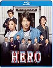 Amazon.co.jp: HERO Blu-ray スペシャル・エディション(2015) : 木村